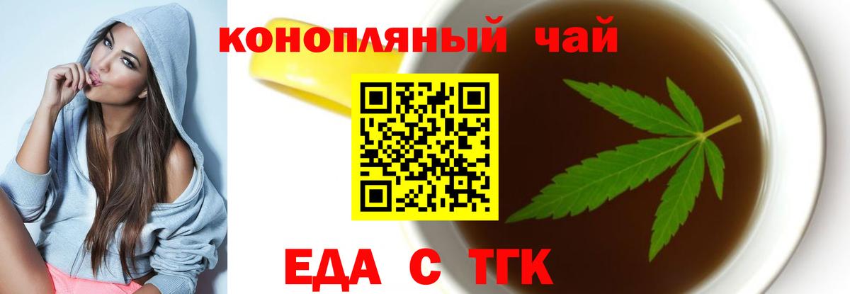 Котлас  Cannafood конопля  Вход с VPN 
