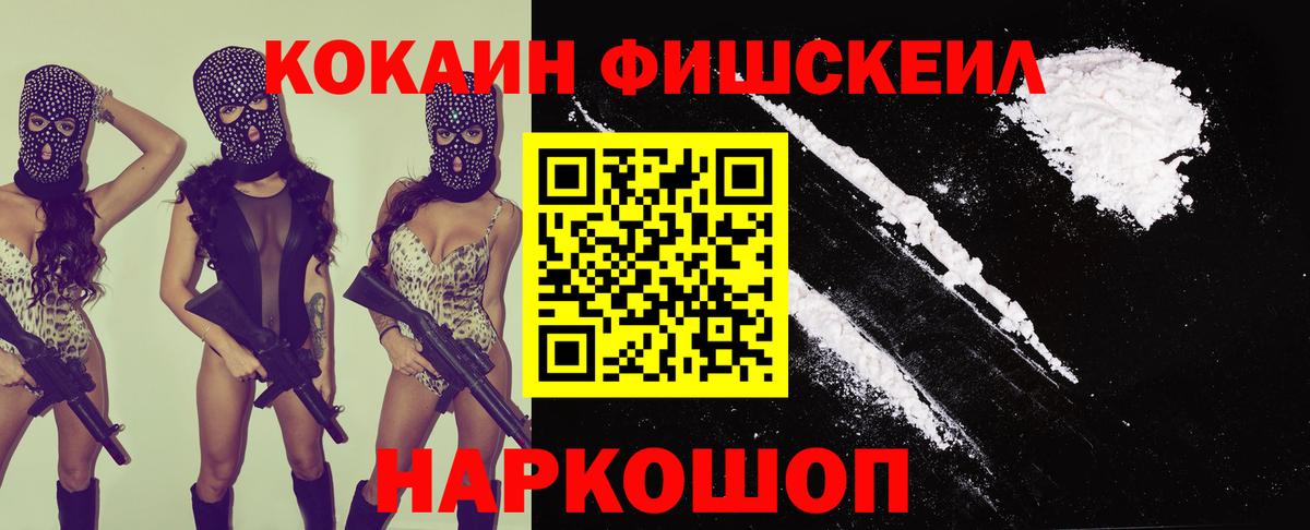 COCAIN 99% Котлас