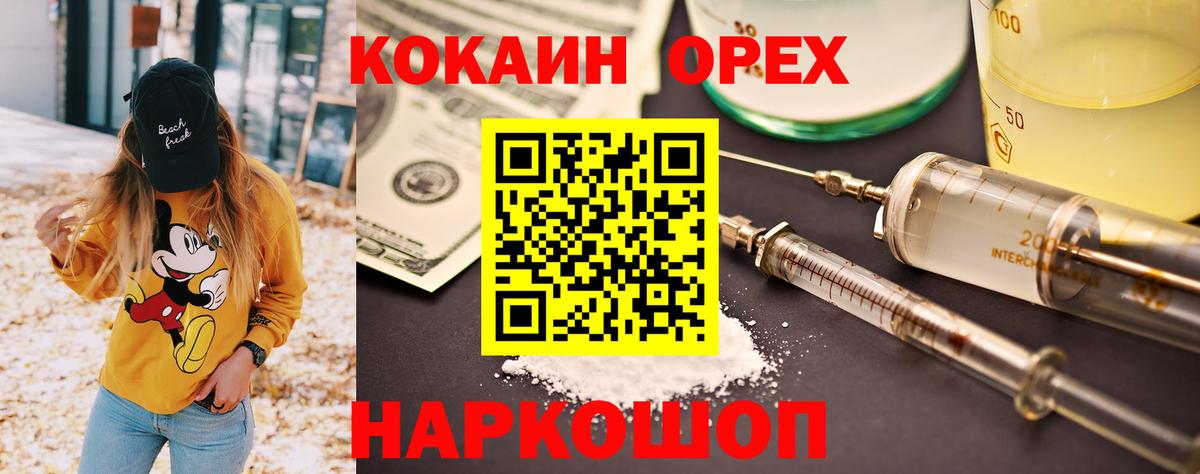 Котлас  КОКАИН Боливия  Cocaine  Вход с VPN  COCAIN Колумбийский 