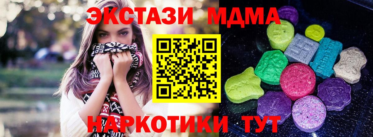 Котлас  Экстази TESLA  Вход с VPN  Ecstasy  Ecstasy Philipp Plein 