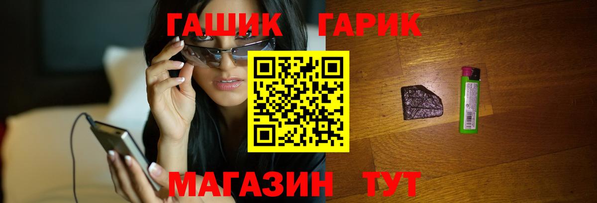 ГАШ  Alpha-PVP СОЛЬ   Котлас  Бошки Шишки  МЕФ   Вход с VPN  COCAIN  Марихуана 