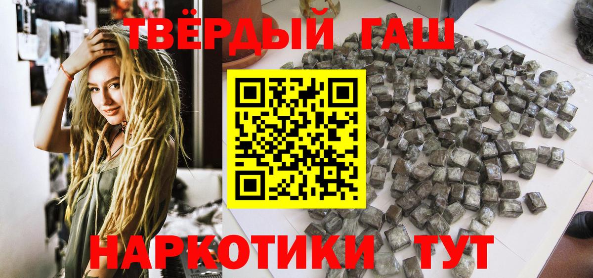 ГАШИШ Cannabis Котлас