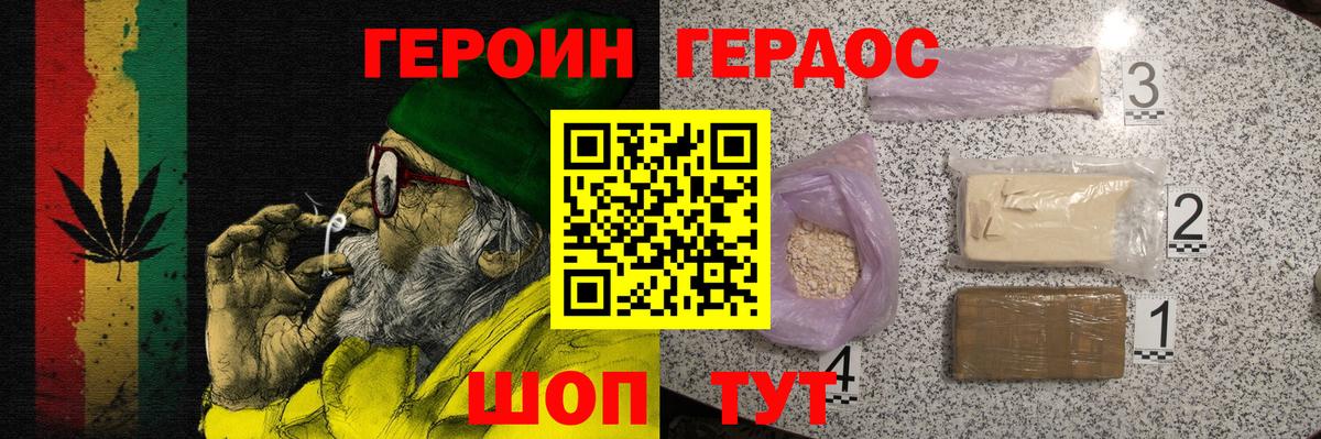 Котлас  Героин хмурый  Героин  Вход с VPN 