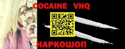 меф VHQ Кинель