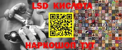 марки lsd Кингисепп