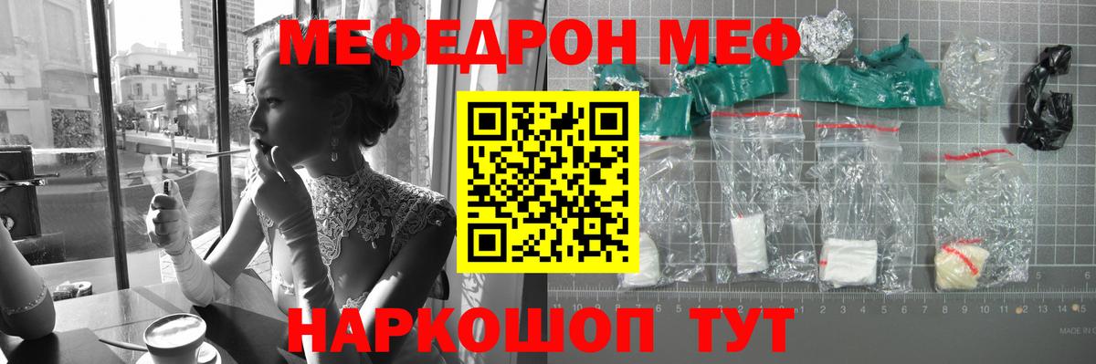 Меф мука Котлас