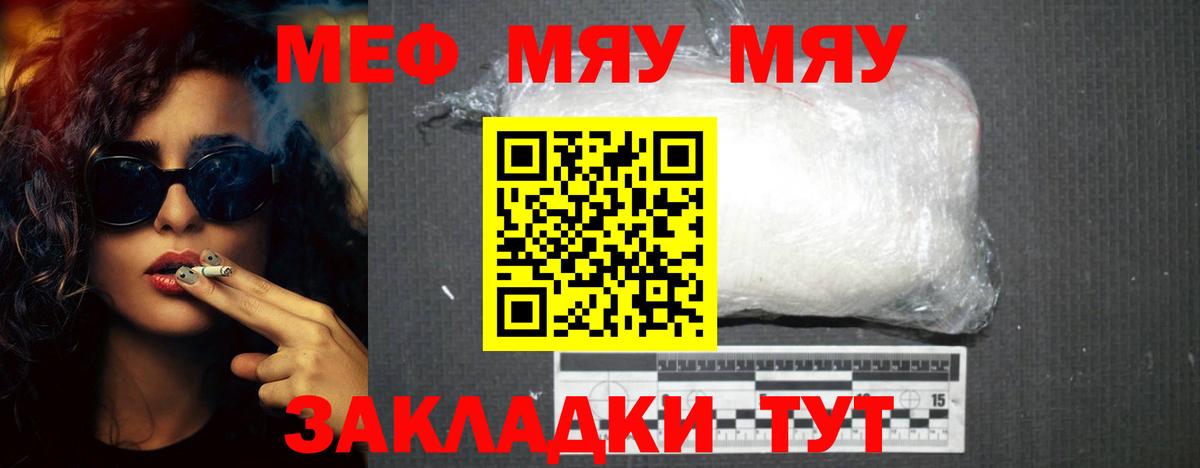 Мефедрон  Вход с VPN  Меф mephedrone  Котлас  Меф VHQ 