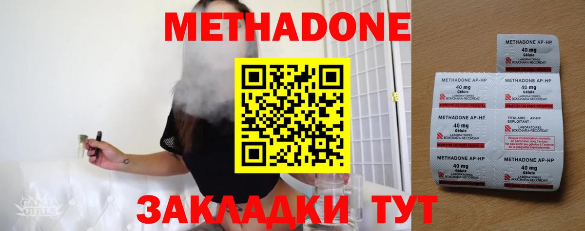 гидра ссылка  МЕТАДОН мёд  Вход с VPN  Котлас 