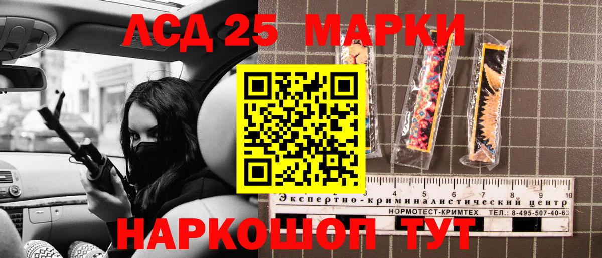 Марки NBOMe 1,5мг Котлас