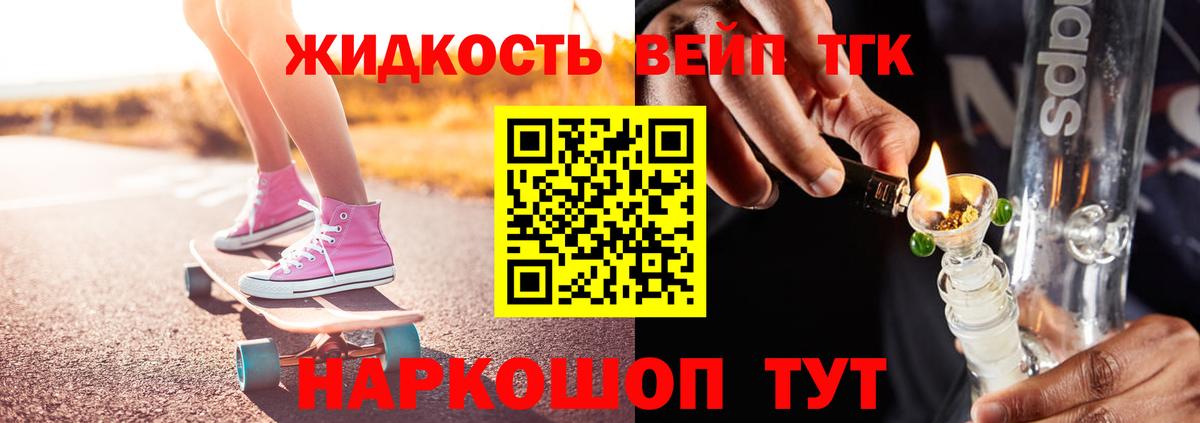 ТГК вейп с тгк  Вход с VPN  купить  цена  Котлас 